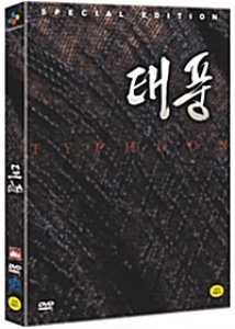 [중고] [DVD] 태풍 (Specirla Edition/2DVD/Digipack)