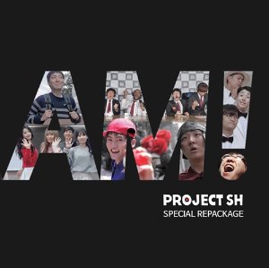 [중고] 프로젝트 SH / JAAAM! (Special Repackage)