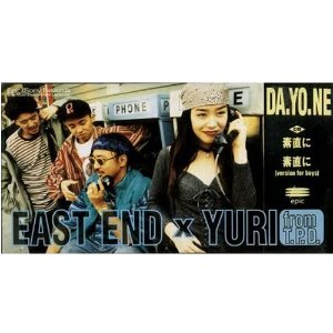 [중고] EAST END×YURI(이스트 앤 유리) / Da.Yo.Ne (일본수입/Single/esdb3519)