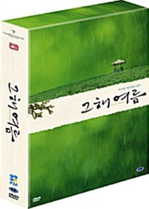 [DVD] 그 해 여름 초회한정 (2DVD/미개봉)