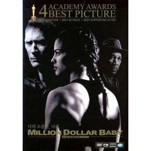 [중고] [DVD] Million Dollar Baby - 밀리언 달러 베이비 (2DVD)