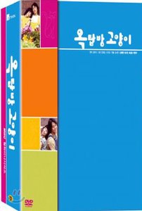[DVD] 옥탑방 고양이 : MBC 미니시리즈 (6DVD/미개봉)