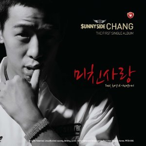 [중고] 써니사이드 챙 (Sunnyside Chang) / 미친 사랑 (Digital Single/홍보용)