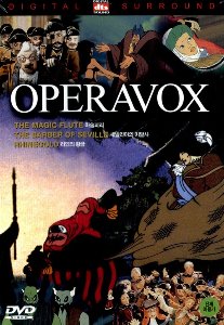 [중고] [DVD] V.A. / Operavox - 마술피리, 세빌리아의 이발사, 라인의 황금