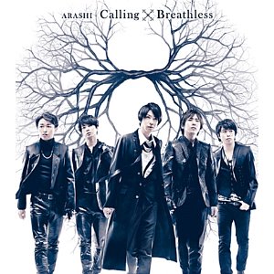 [중고] ARASHI (아라시) / Calling, Breathless (통상반/Single/smkjt0236)