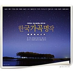 [중고] V.A. / 한국가곡명작 (3CD)