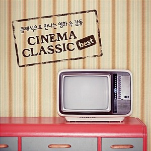[중고] V.A. / 클래식으로 만나는 영화 속 감동 - Cinema Classic Best (2CD/s70862c)