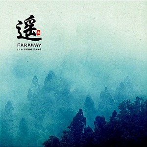 [중고] Jia Peng Fang (가붕방) / Faraway
