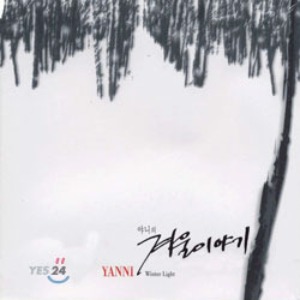 [중고] Yanni / Winter Light - 겨울이야기