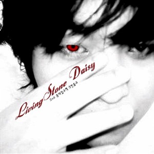 [중고] 리빙 스톤 데이지 (Living Stone Daisy) / 홍대입구역 5번출구 (EP)