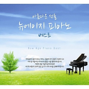 [중고] V.A. / 아름다운 선율 뉴에이지 피아노 베스트 (2CD)