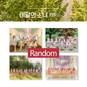 [중고] 이달의 소녀 / LOONA Summer Special Mini Album : Flip That (커버 4종 중 랜덤발송)