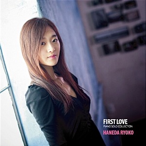 [중고] Haneda Ryoko / First Love