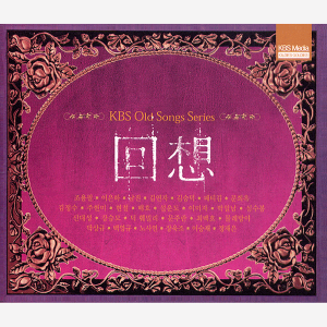 V.A. / 회상: Kbs Old Songs Series (2CD/미개봉)
