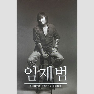 [중고] 임재범 / 포토 스토리북 - Photo Story book (6집구성품)