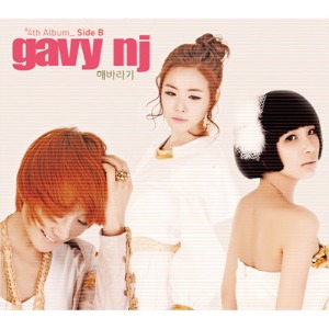 가비 엔제이 (Gavy Nj) / 4집 Side B (해바라기/미개봉/홍보용)