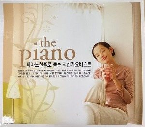 [중고] V.A. / The Piano 피아노 선율로 듣는 최신가요베스트 (2CD)