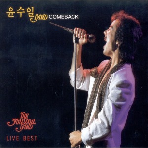 [중고] 윤수일 Band / Comeback Live Best (2CD)