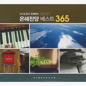 [중고] V.A. / 은혜찬양 베스트 365 (2CD)