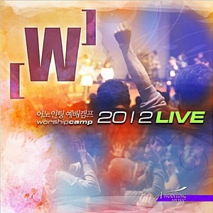 [중고] 어노인팅 (Anointing) / 어노인팅 예배캠프 : 2012 Live