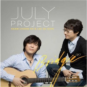[중고] 줄라이 프로젝트 (JULY Project/이세준, 함춘호) / Bridge