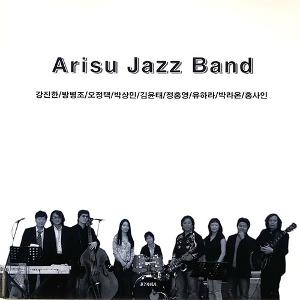 [중고] 아리수 재즈밴드 (Arisu Jazz Band) / Arisu Jazz Band