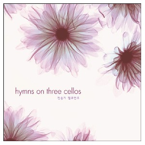 [중고] V.A. / Hymns On Three Cellos - 찬송가 첼로연주