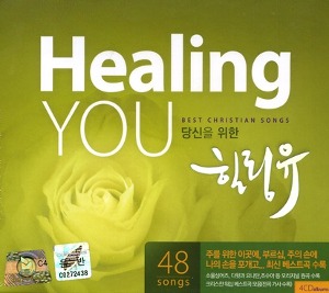 [중고] V.A. / Healing You - 당신을 위한 힐링유 (4CD)