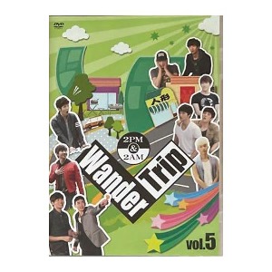 [중고] [DVD] 투피엠 (2PM), 투에이엠 (2AM) / Wander Trip Vol 5