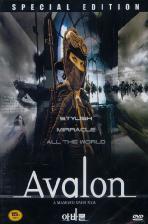 [중고] [DVD] Avalon S.E (아바론 2DVD 하드커버)