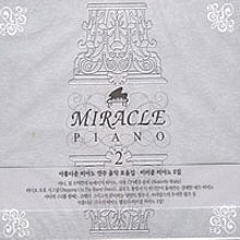 V.A. / Miracle Piano 2 (미개봉)