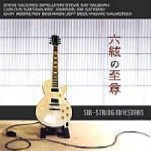 [중고] V.A. / Six-String Maestros (六絃の 至尊 - 육현의 지존/홍보용)