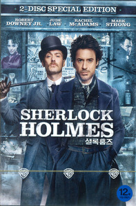 [중고] [DVD] Sherlock Holmes - 셜록홈즈 (2DVD)