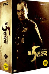 [중고] [DVD] 제5공화국上 (BoxSet/Digipack/7DVD)