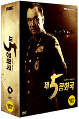 [중고] [DVD] 제5공화국 下 (BoxSet/Digipack/7DVD)