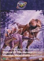 [DVD] Beasts of the Sahara &amp; Monster Vegetarians - 사하라의거대화석 &amp; 초식공룡에겐비밀이있어요 (미개봉)