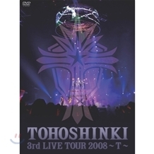[중고] [DVD] 동방신기 (東方神起) / 동방신기 (東方神起) - 3rd Live Tour 2008 ~T~ (2DVD/일본수입)