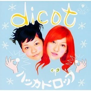 Dicot / ハッカドロップ (일본수입/미개봉/single/src5103)
