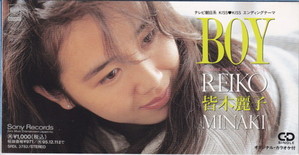 [중고] Reiko Minaki (皆木麗子) / ボ}40;イ (Boy)  (일본수입/single/srdl3782)