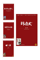 [DVD] Kurosawa Akira, 구로자와 아키라 명작선 - 숨겨진요새의세악인 + 스가타산시로2 + 추문 + 들개 (4DVD/미개봉)