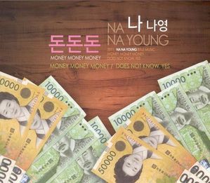 [중고] 나나영 / 돈돈돈 (Digipack/Single/싸인/홍보용)