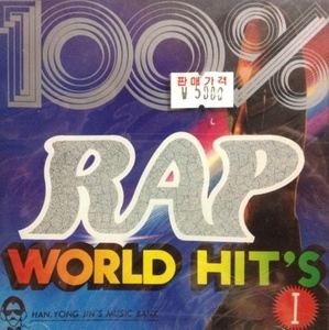 V.A. / 100% Rap World Hits 1 (미개봉)