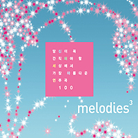[중고] V.A. / Melodies 3 - 당신이 꼭 간직해야 할 세상에서 가장 아름다운 연주곡 100 (2CD/홍보용)
