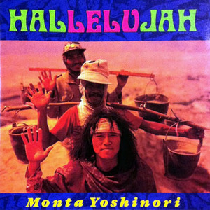 [중고] Monta Yoshinori / Hallelujah (일본수입/srcl2172)