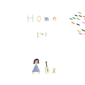 홍혜주 / Home (Mini Album/미개봉)