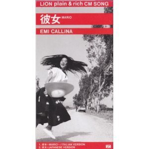 [중고] Emi callina (에이미·카리나, エイミ カリ}40;ナ) / 彼女~マリオ(single/일본수입/PCDY00045)