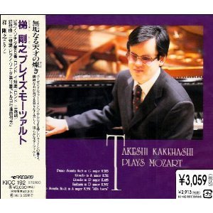 Takeshi Kakehashi (카케하시 타케시, 梯剛之) / Plays Mozart 1 プレイズ}39;モ}40;ツァルト1 (수입/미개봉/kicc192)