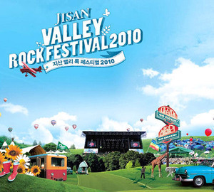 [중고] V.A. / 지산 벨리 록 페스티벌 2010 (Jisan Valley Rock Festival 2010)