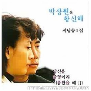 [오아시스] 박상원, 황신혜 / 시낭송 1집 (미개봉)