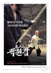 [중고] [DVD] 무인 곽원갑 (홍보용)